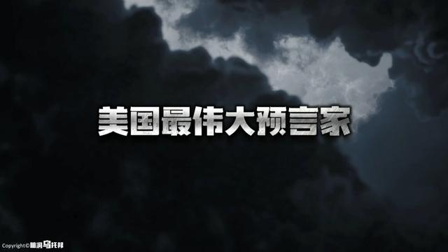 美国第一女预言家临终遗言，揭示了人类的结局？是神通还是骗局？