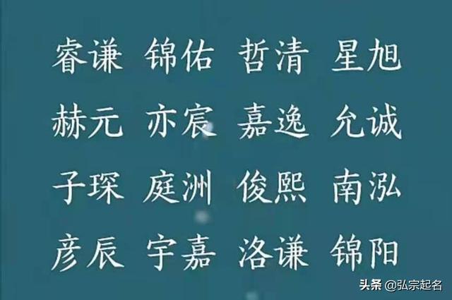 瀹濆疂璧峰悕锛氱敓涓敺瀛╋紝鍙栬繖浜涘悕瀛楋紝瀵撴剰婊℃弧鏂囨墠鍏煎