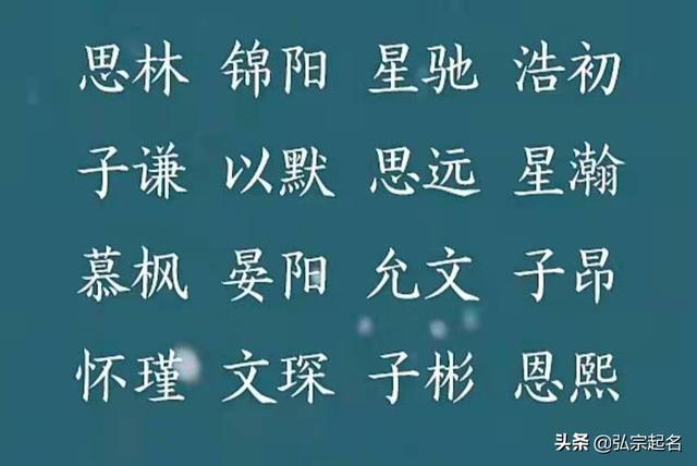 瀹濆疂璧峰悕锛氱敓涓敺瀛╋紝鍙栬繖浜涘悕瀛楋紝瀵撴剰婊℃弧鏂囨墠鍏煎