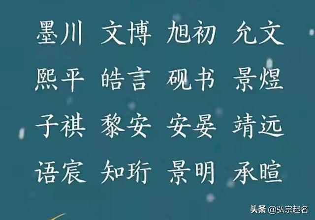 瀹濆疂璧峰悕锛氱敓涓敺瀛╋紝鍙栬繖浜涘悕瀛楋紝瀵撴剰婊℃弧鏂囨墠鍏煎