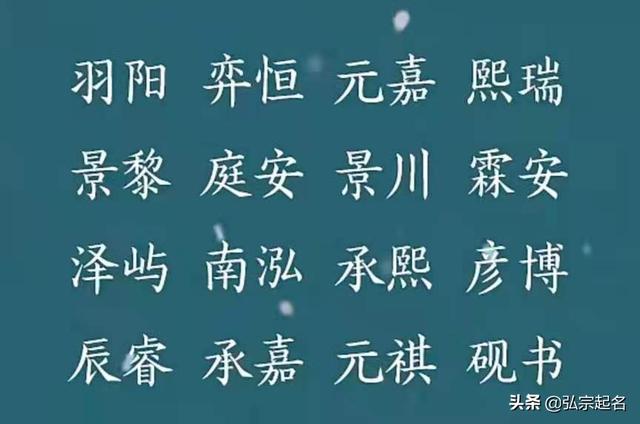 瀹濆疂璧峰悕锛氱敓涓敺瀛╋紝鍙栬繖浜涘悕瀛楋紝瀵撴剰婊℃弧鏂囨墠鍏煎