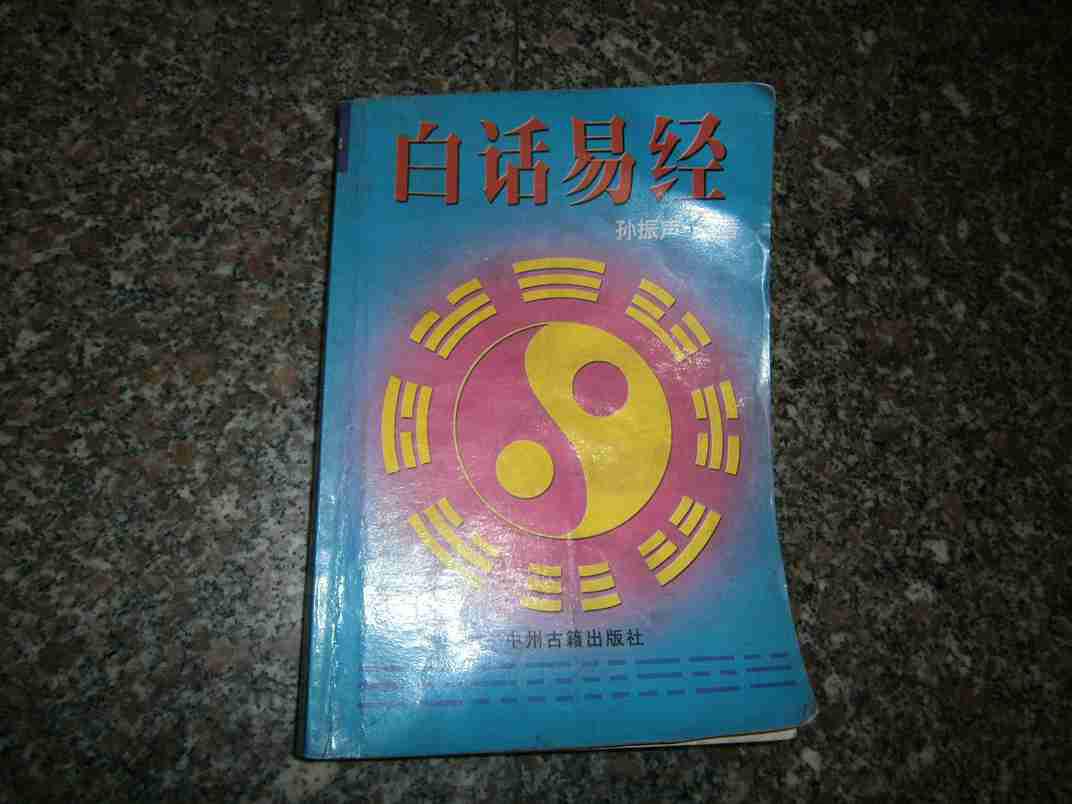 易经预测中国未来100年，四大预言最后一个2022年