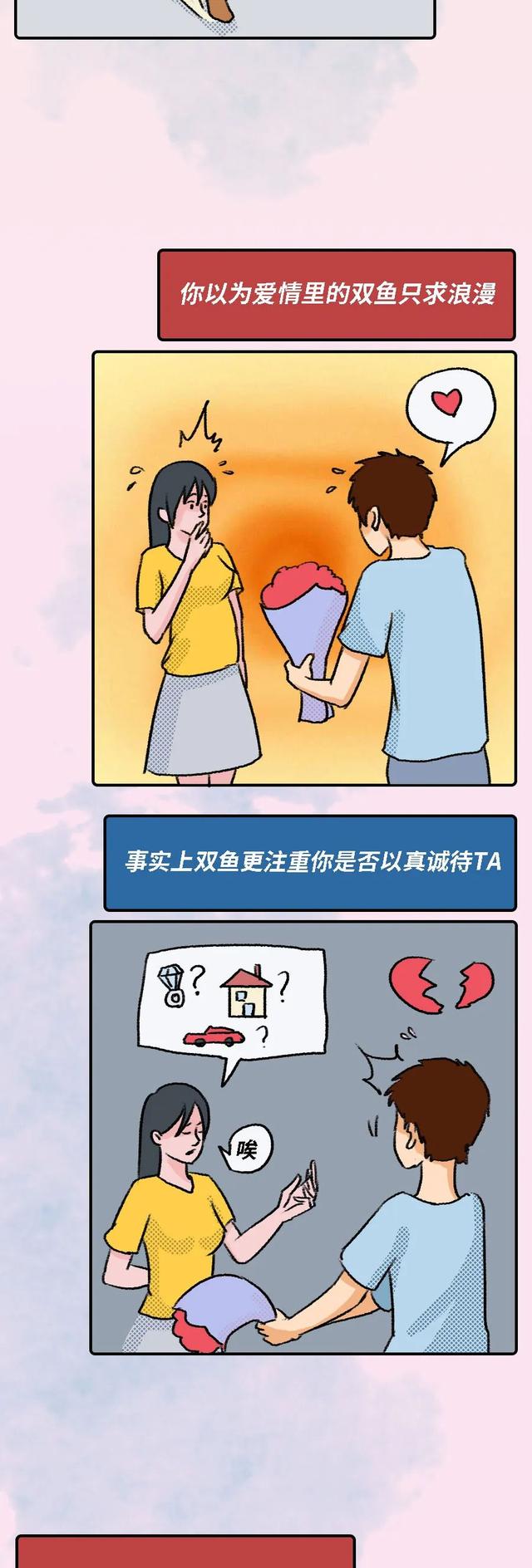 双鱼座的特征、爱情、性格大分析，简直完美无缺