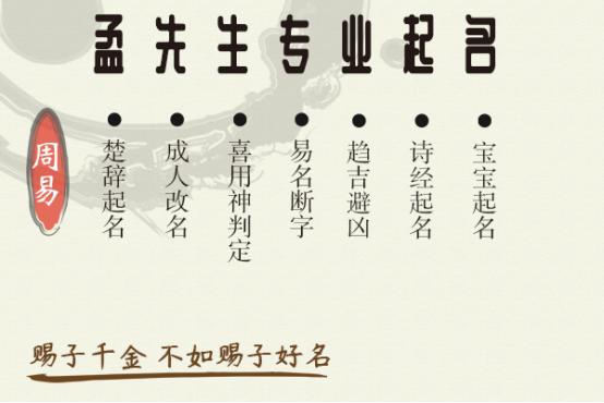 孟字起名，最好听的姓孟的名字