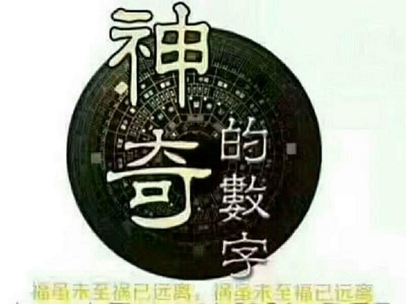 周易手机号占卜，周易算命免费