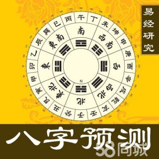 八字免费预测，免费生辰八字算财运