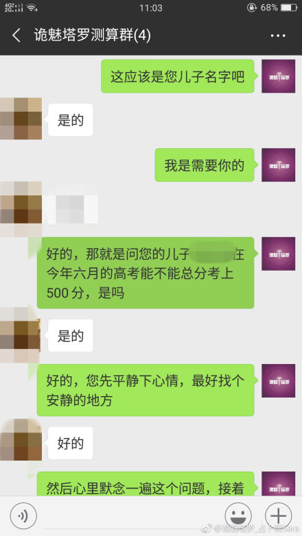 麻将占卜,每日一次，今日打麻将运势占卜咒语