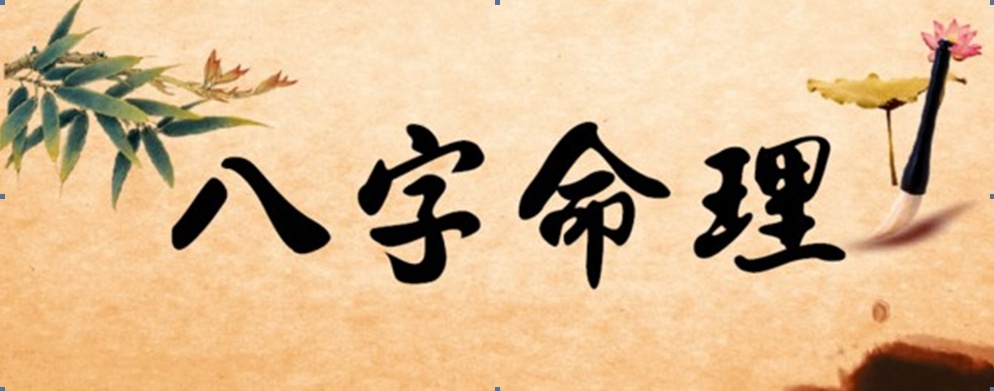 八字四柱详解，四柱八字分析