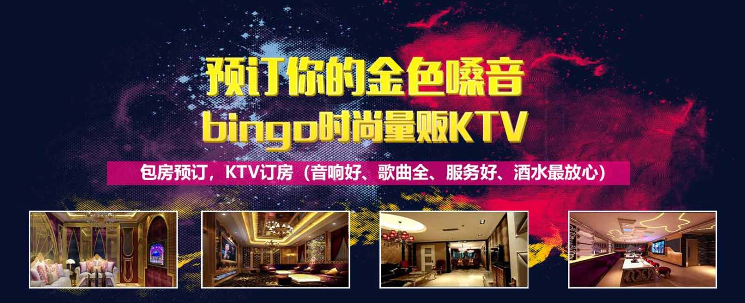 ktv 取名，ktv又叫什么名字