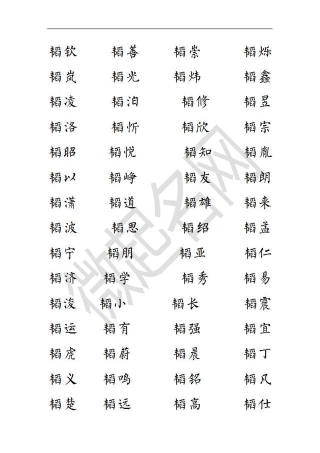 取名大全姓杨，姓杨取单字名