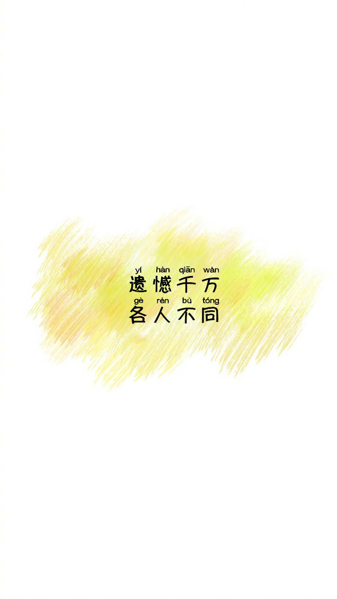 八字精辟短句，原耽八字短句