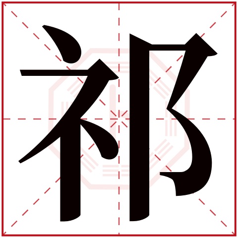 属木的汉字名字大全，五行属金起名常用字