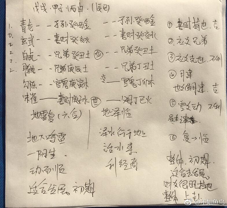 占卜是什么意思，占卜算命真的准吗