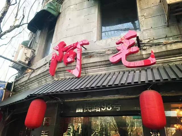 免费给饭店起名，餐饮店取名大全免费