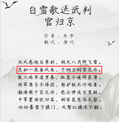 古诗词起名，适合取名字的古诗词唯美诗句