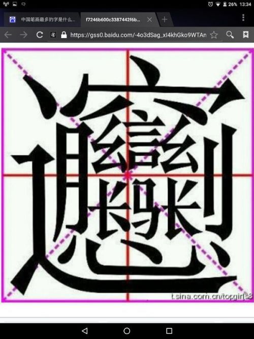 起名鸿什么，带有鸿字的大气名字