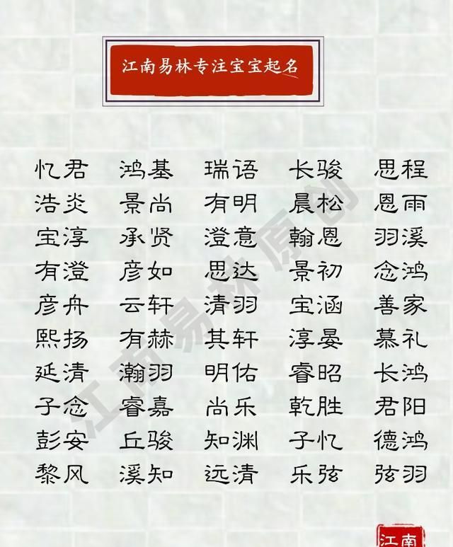 男孩取名用字大全(有寓意)，和怀字搭配的名字