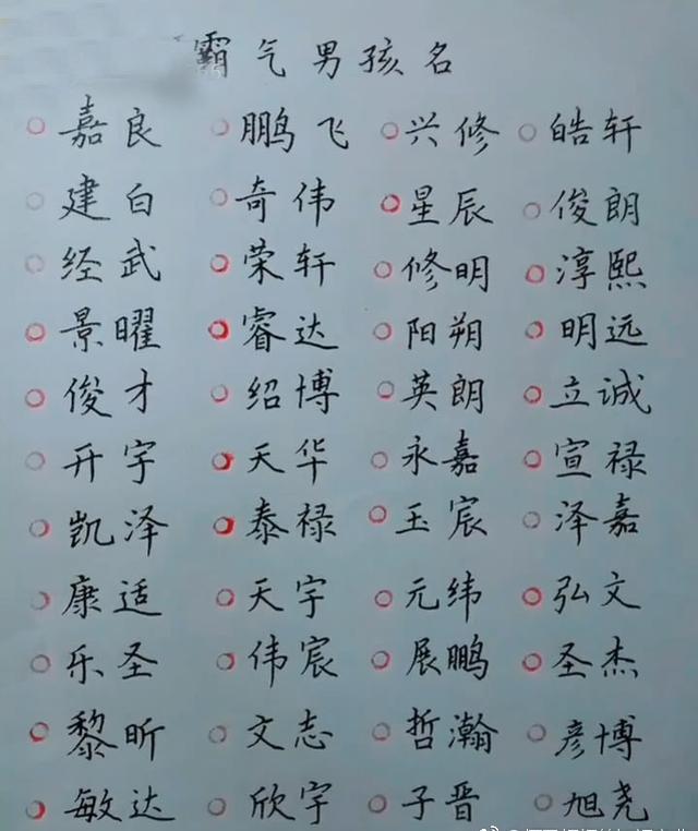 起起起名大全，取名字大全