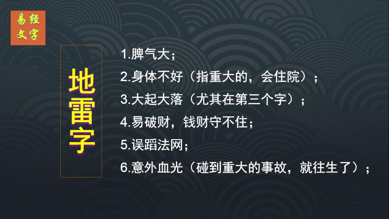 名字预测免费周易，起名字2021免费八字起名