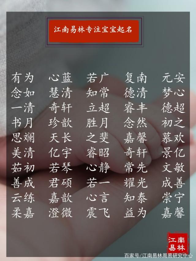 取名楚辞，取名楚辞男孩名字