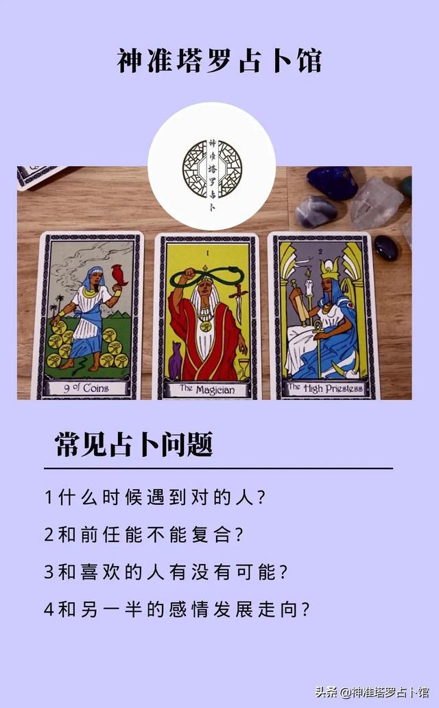 塔罗占卜父母，塔罗占卜他父母反对我们吗