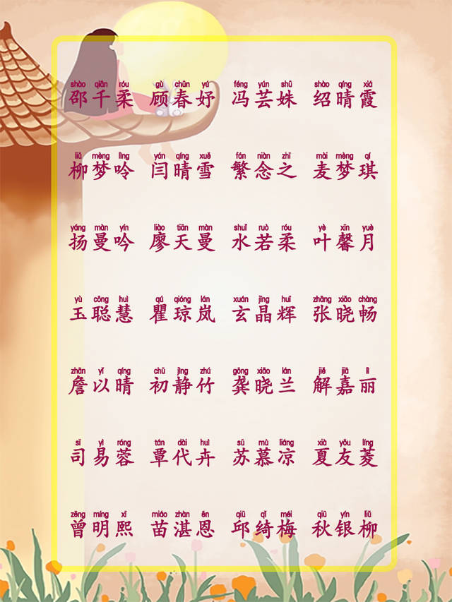 女孩名字叫子什么好听，子配什么字最好男孩