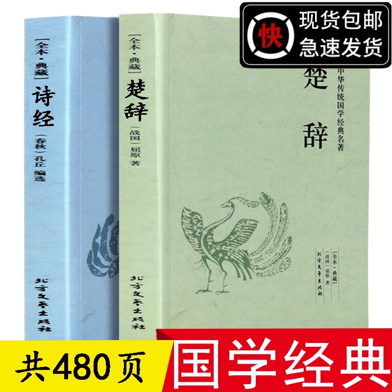 离骚取名，楚辞中大气的男孩名字