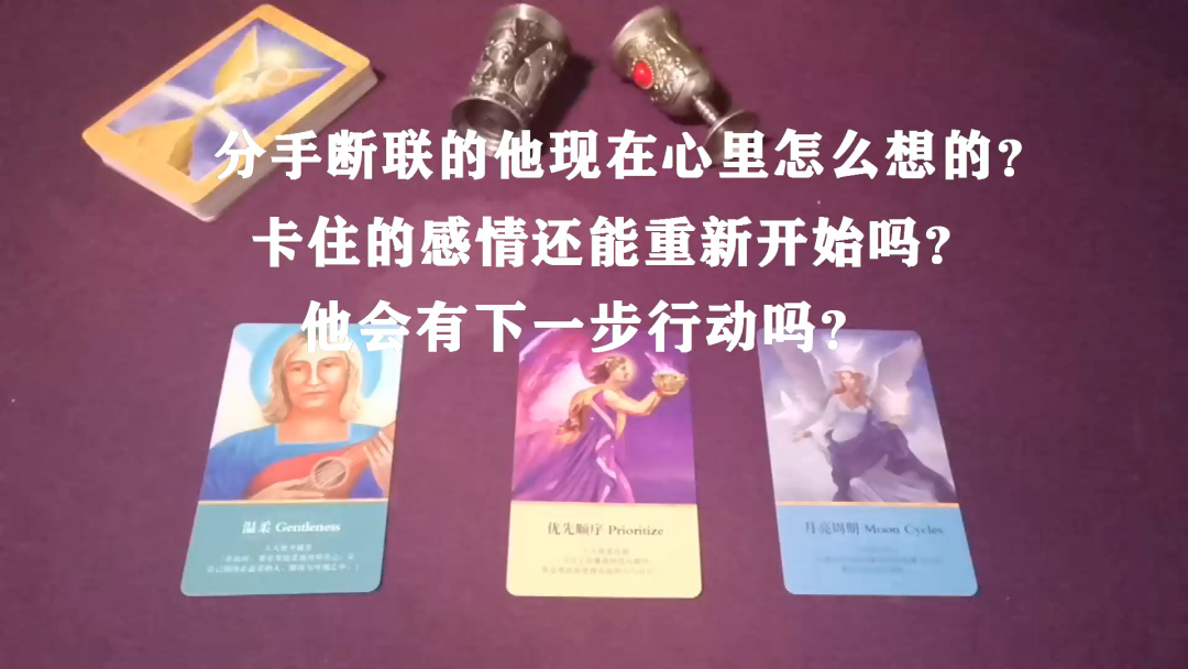 塔罗占卜他性功能，塔罗测你对他的吸引力