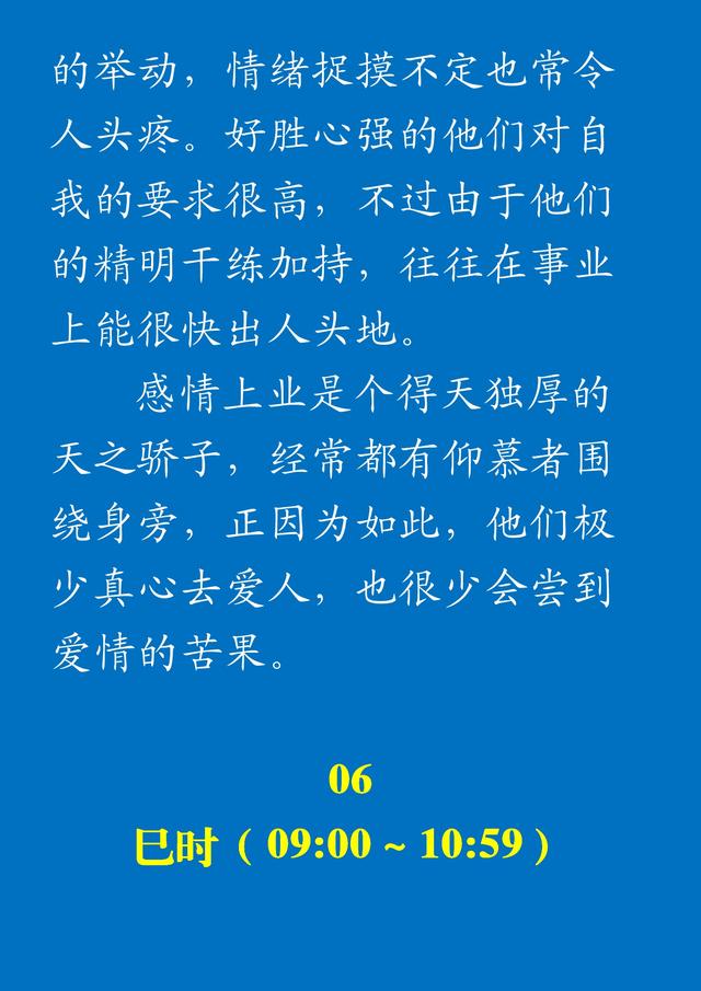 出生时间决定性格与命运？几点出生，孩子就是什么人！（太准了）