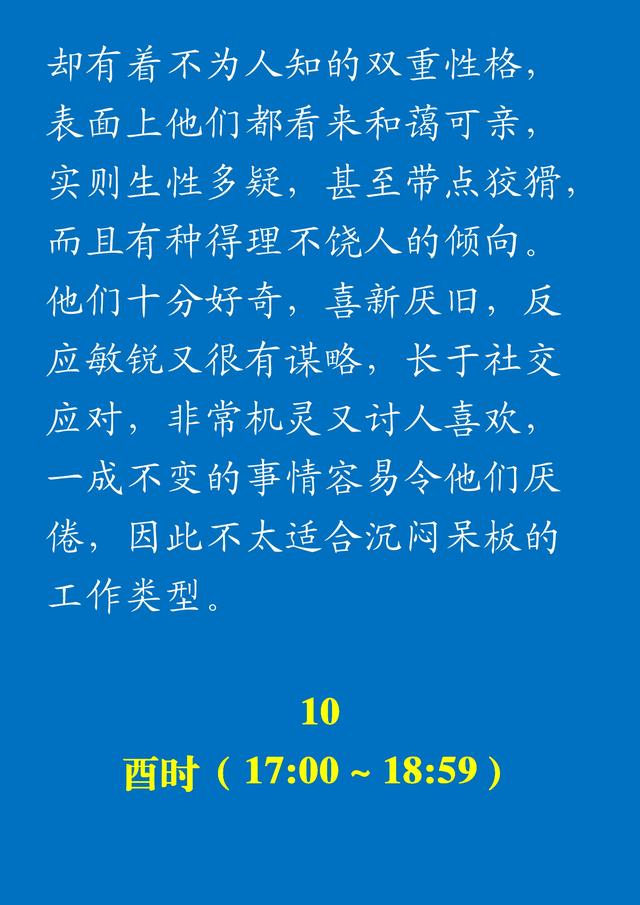 出生时间决定性格与命运？几点出生，孩子就是什么人！（太准了）