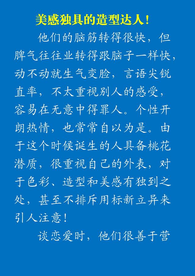 出生时间决定性格与命运？几点出生，孩子就是什么人！（太准了）