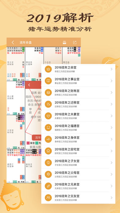 可以占卜的app，查今日运势哪个APP比较好