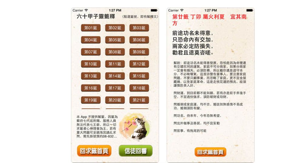 可以占卜的app，查今日运势哪个APP比较好