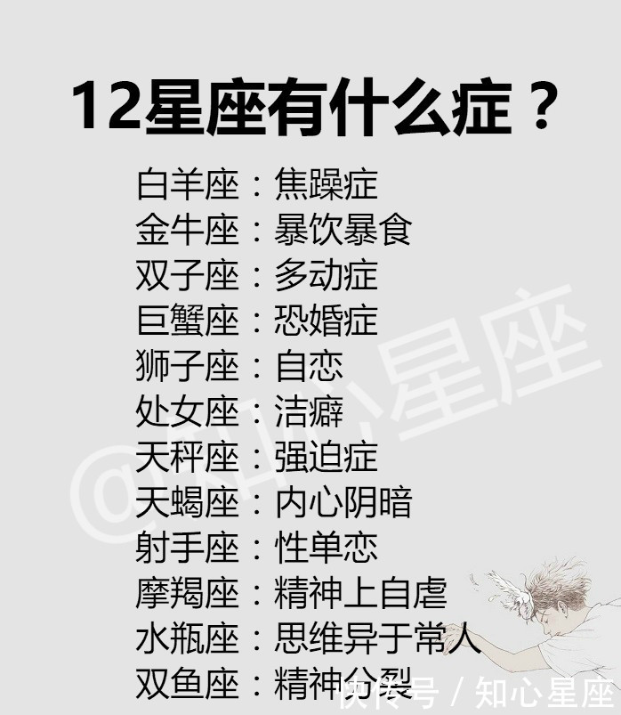 双鱼座的男生是怎样的，48岁双鱼男是什么样的