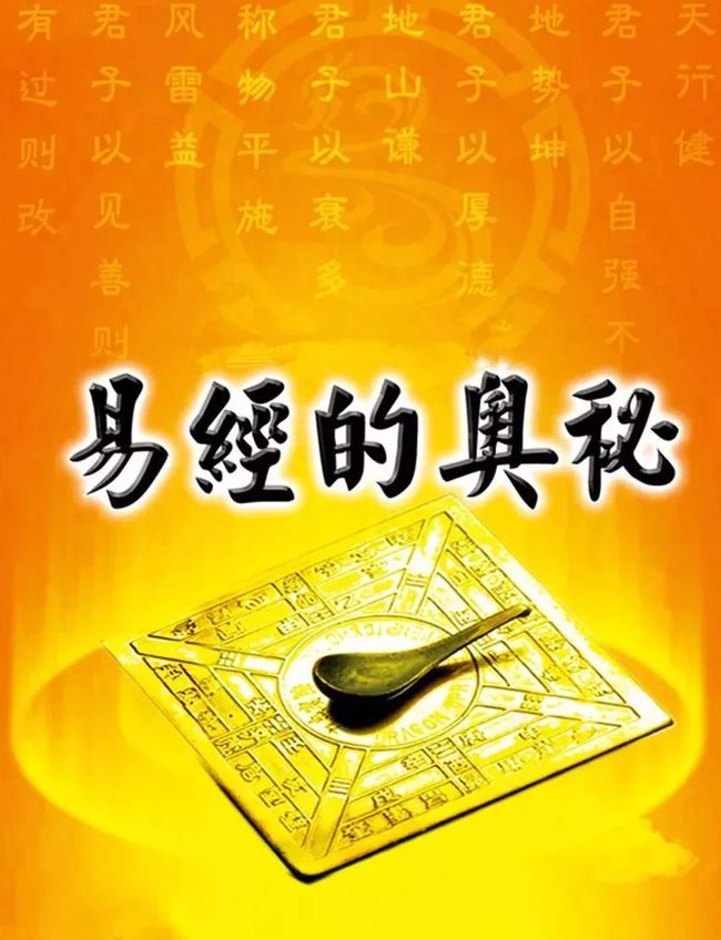 易经经典，易经十大经典语录