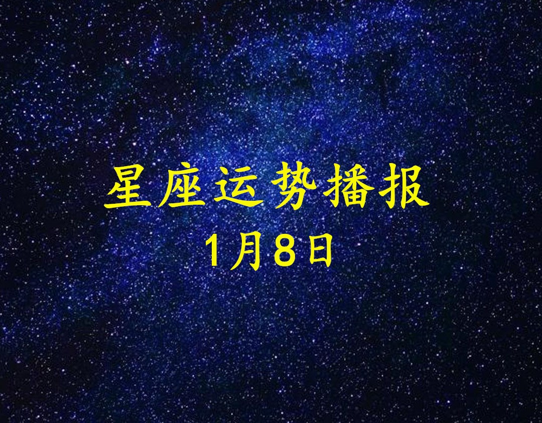 8月的占卜，射手座2020年运势完整版