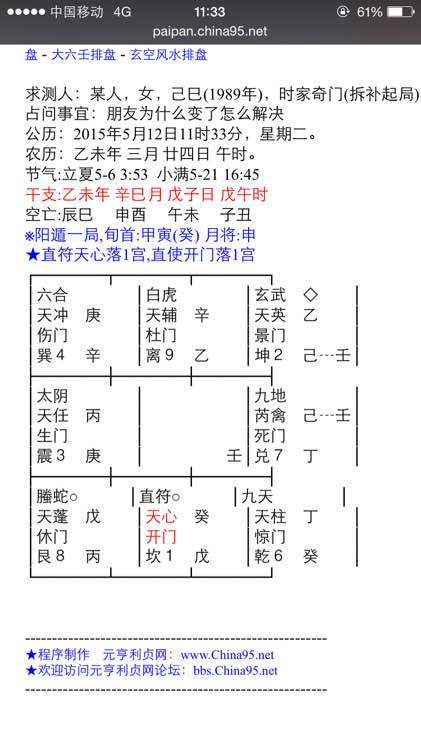 奇门遁甲测算免费，奇门遁甲预测2020年