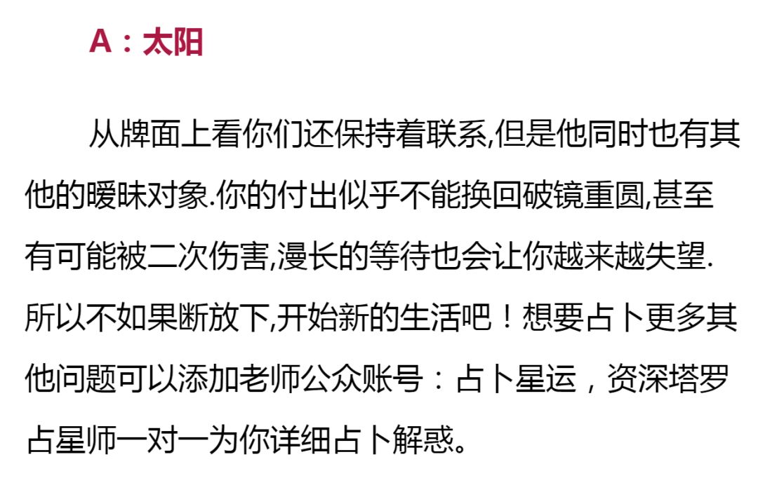 前男友复合占卜，测试前任还在意你吗