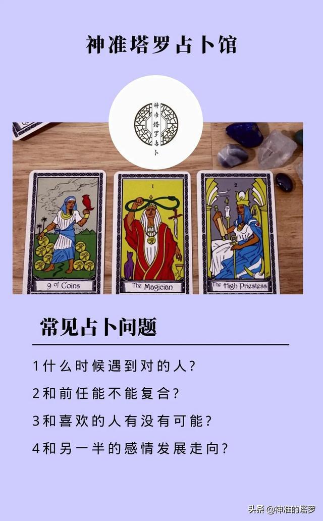 占卜对方是否已经出轨，塔罗测他和小三长久吗