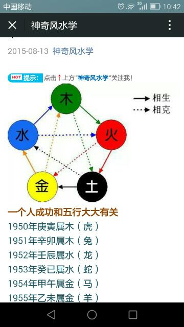 颜色五行属性对照表，属相颜色年份对照表