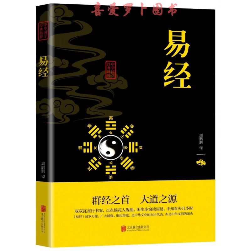 周易与起名，周易里面含子取名字