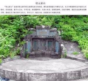 古代风水故事二则：信风水迁祖坟，潜心读书，后代考上状元得应验