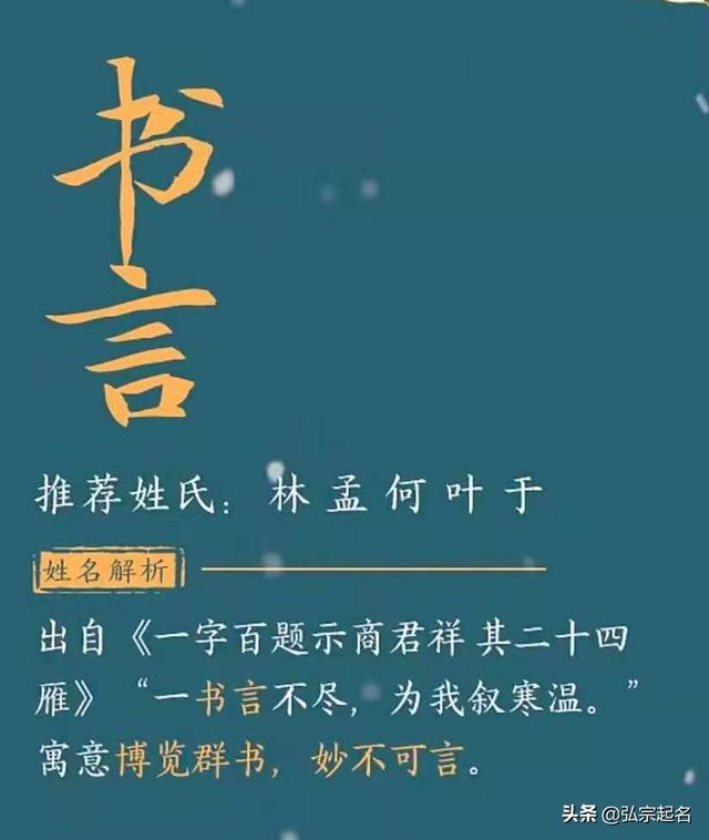 取名字男孩的名字，男婴起名大全集