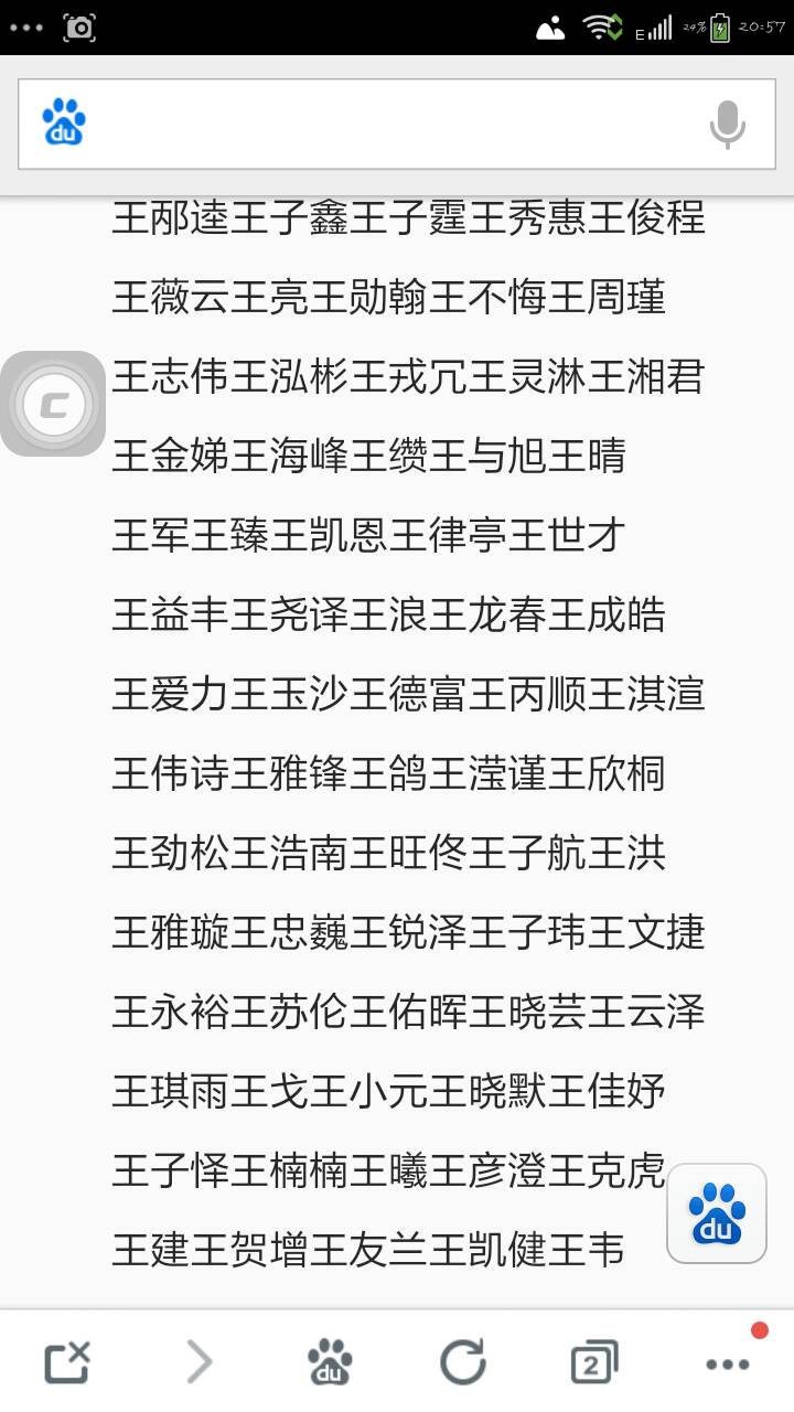 九字取名男孩，带九字的小名