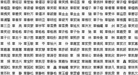 给男宝起名，起名俊字男孩名字