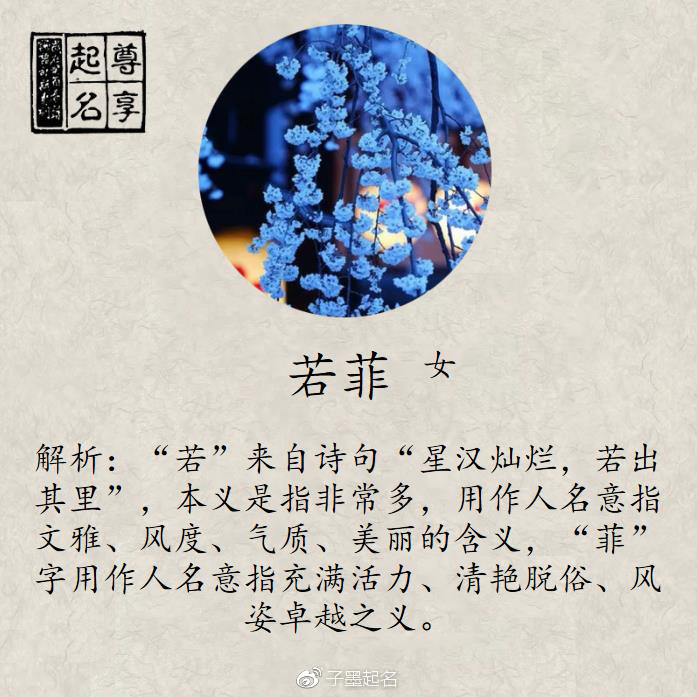 沛女孩名字，什么字和沛组成名字好