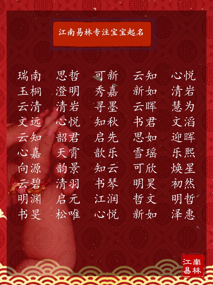 起男宝宝名字，男宝宝怎么起名