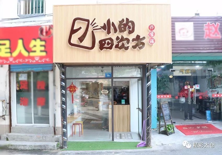 开个小吃店起名大全，给自己的餐饮店取名字