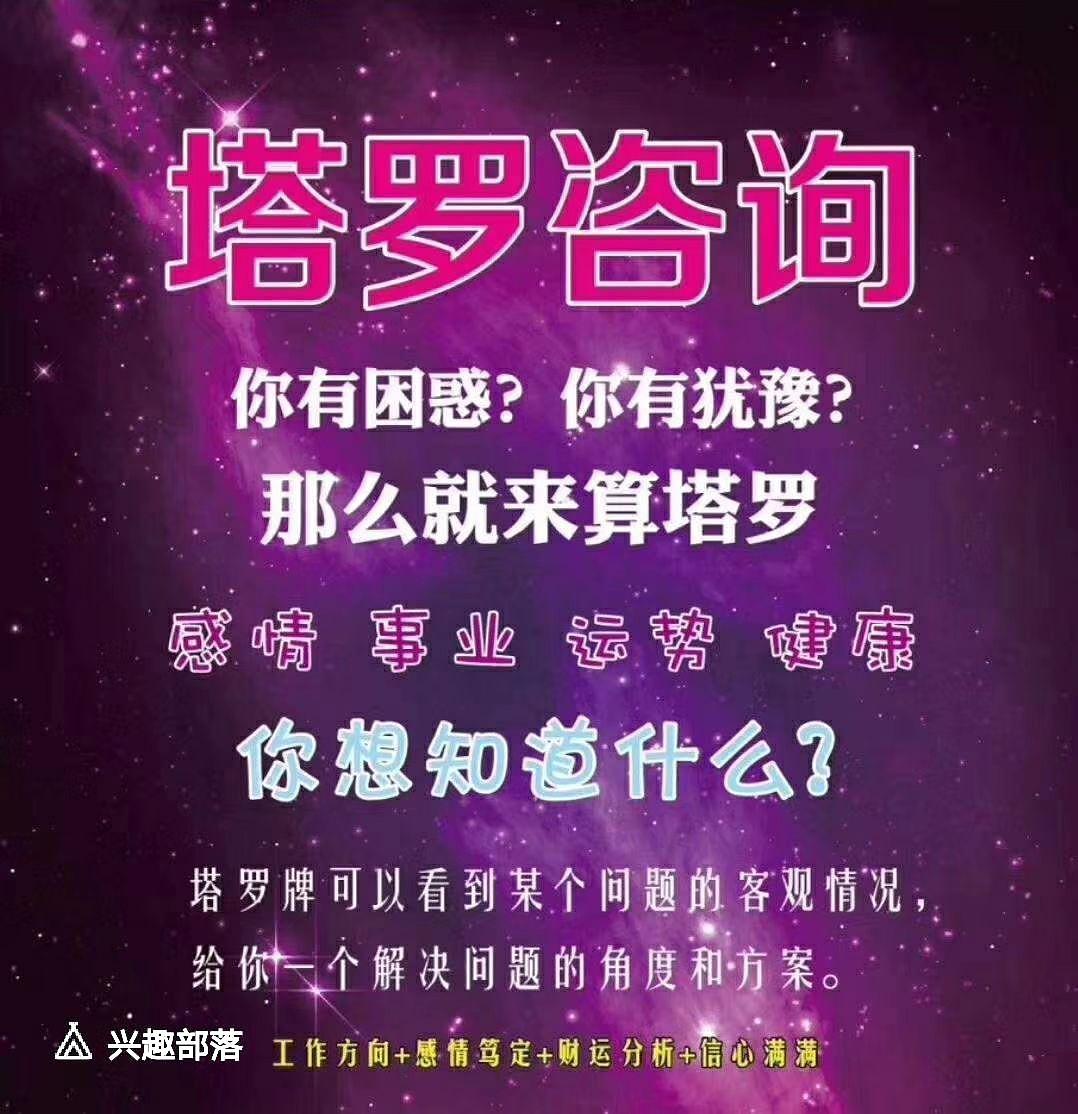 塔罗占卜他喜欢我吗，塔罗 他只是想玩玩你吗