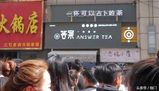 这家靠“占卜”爆红的奶茶店，能预测自己的未来吗？